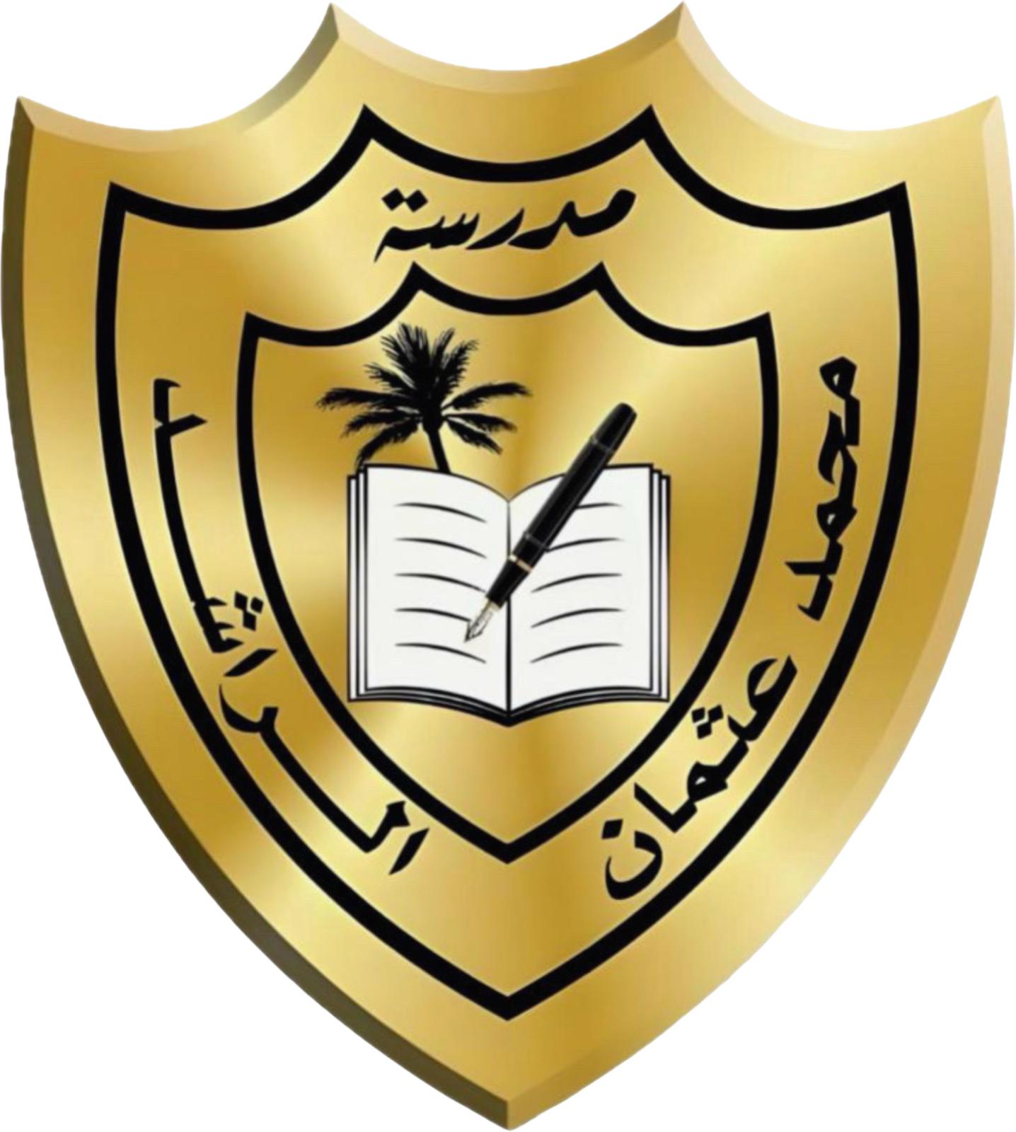 شعار مدرسة الراشد